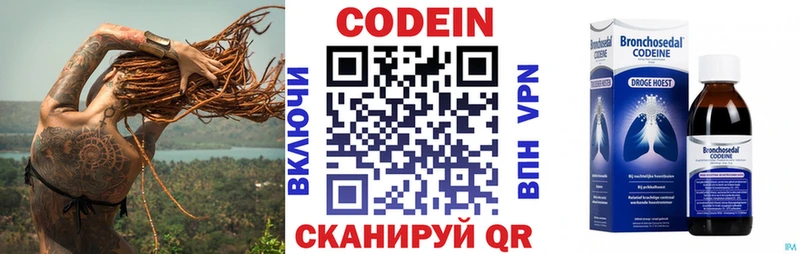ссылка на мегу Староминская Codein напиток Lean (лин) цена