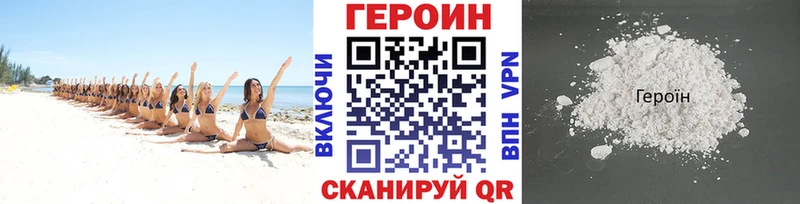 ГЕРОИН Heroin  площадка Telegram  Староминская  даркнет сайт 