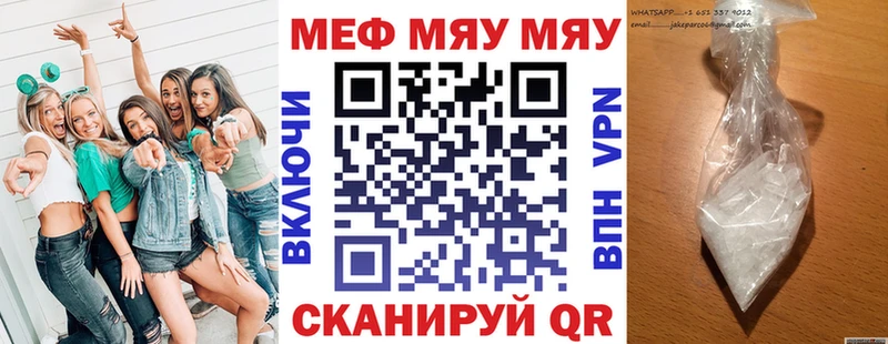 Меф мяу мяу  Староминская